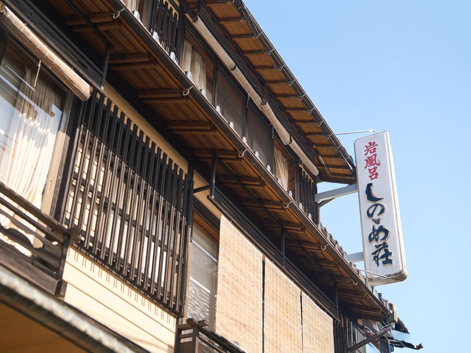 Sinonomesou Kinosaki Onsen Hotel Toyooka  Exterior foto